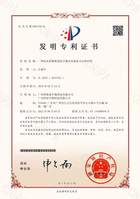 資質(zhì)證書
