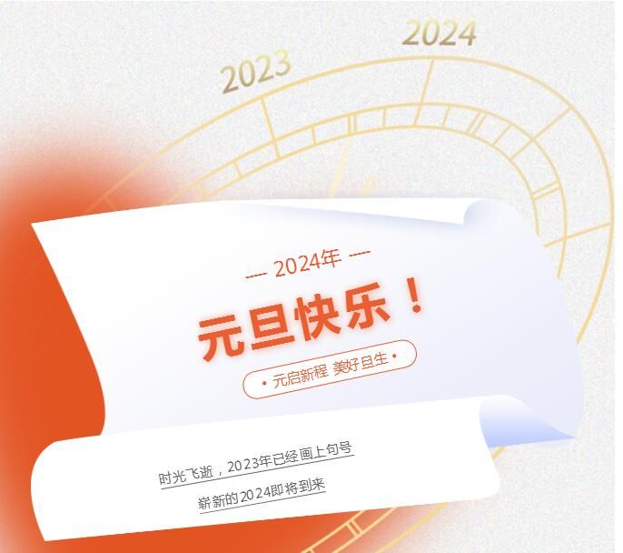 元春是風(fēng)華，萬象啟新朝
