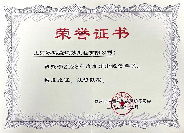 泰州市誠信單位