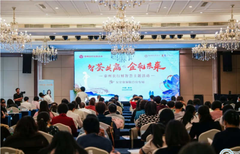上海冰磯堂 | 共襄泰州財智薈，共筑美學新紀元