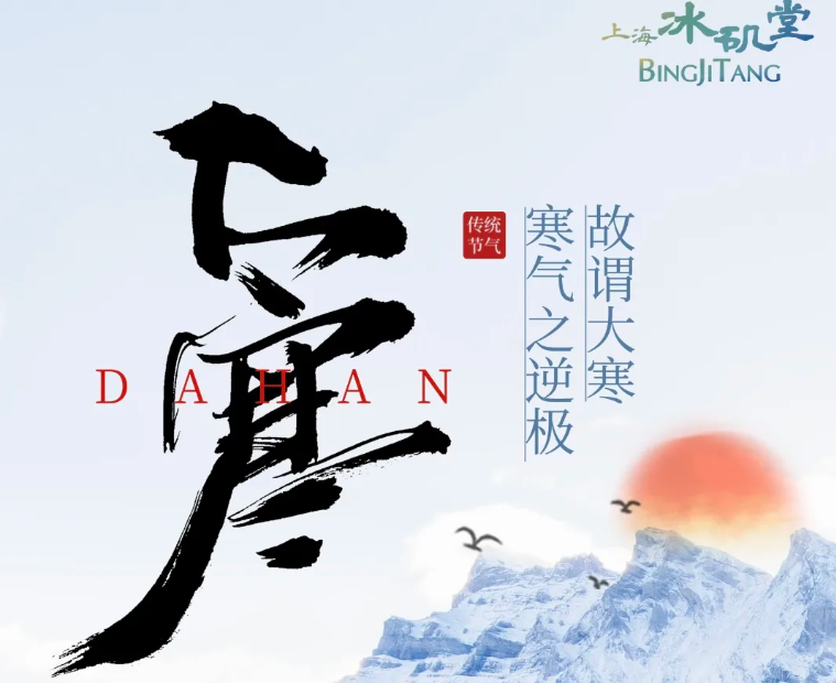 大寒｜否極泰來(lái)，靜待花開(kāi)