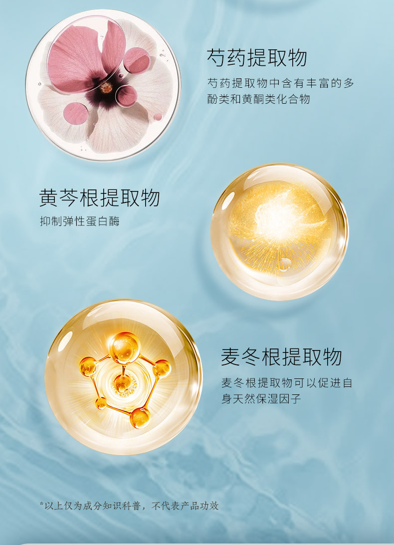 240820積雪草詳情頁(yè) (8)