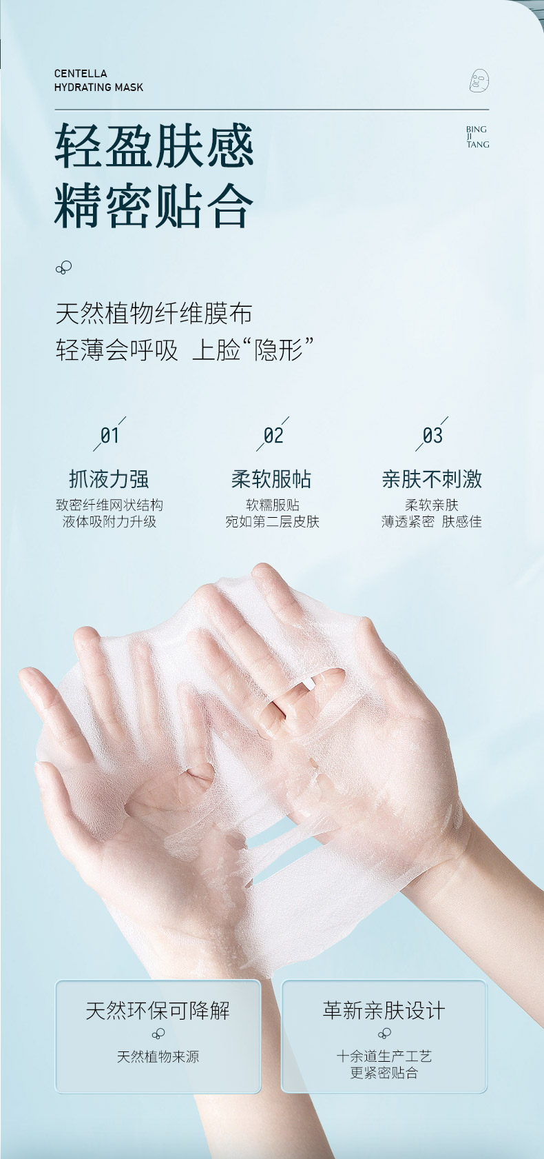 240820積雪草詳情頁(yè) (10)