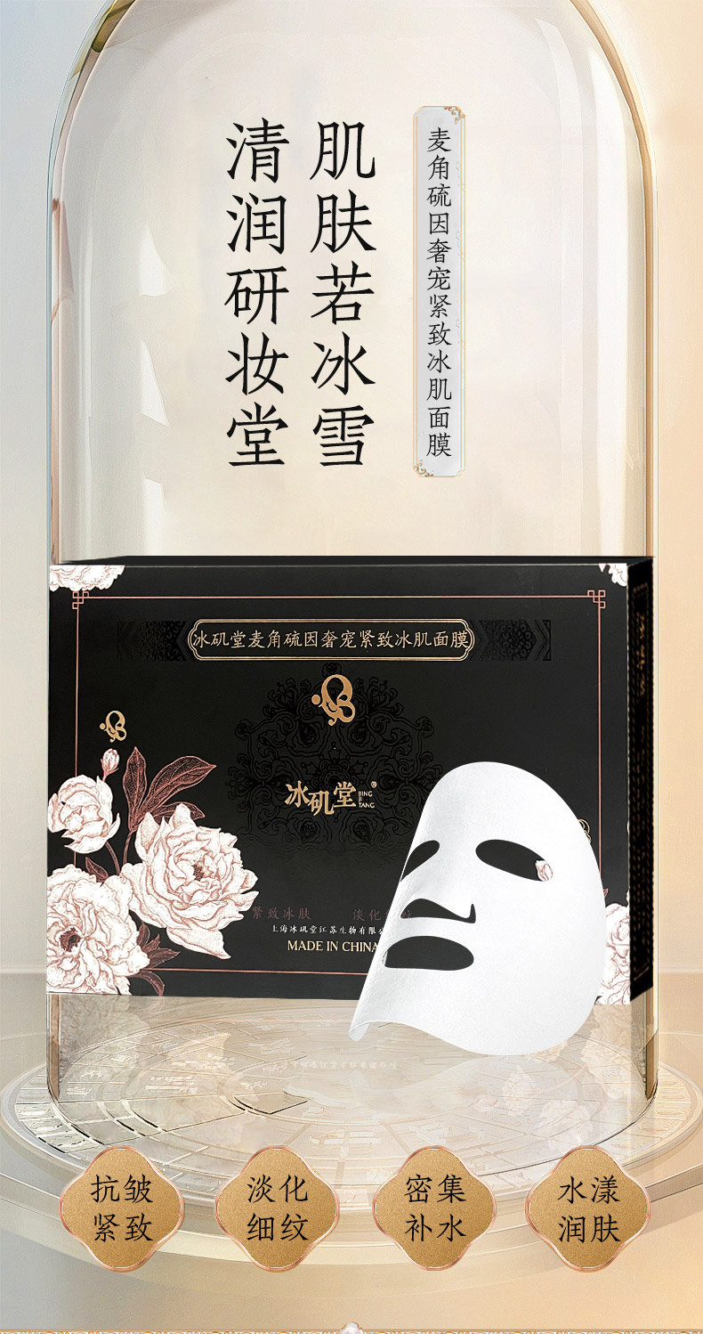 240820白牡丹詳情頁(yè)_01